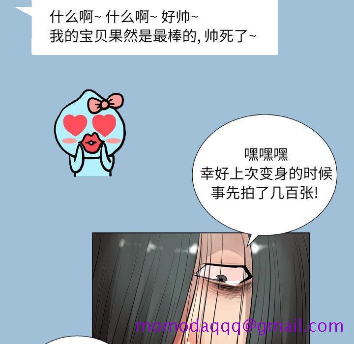 变脸[抖漫]韩漫全集-变脸-第 8 话无删减无遮挡章节图片 