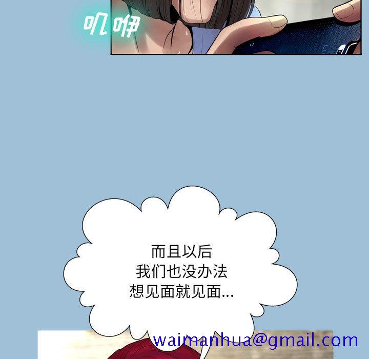 变脸[抖漫]韩漫全集-变脸-第 8 话无删减无遮挡章节图片 