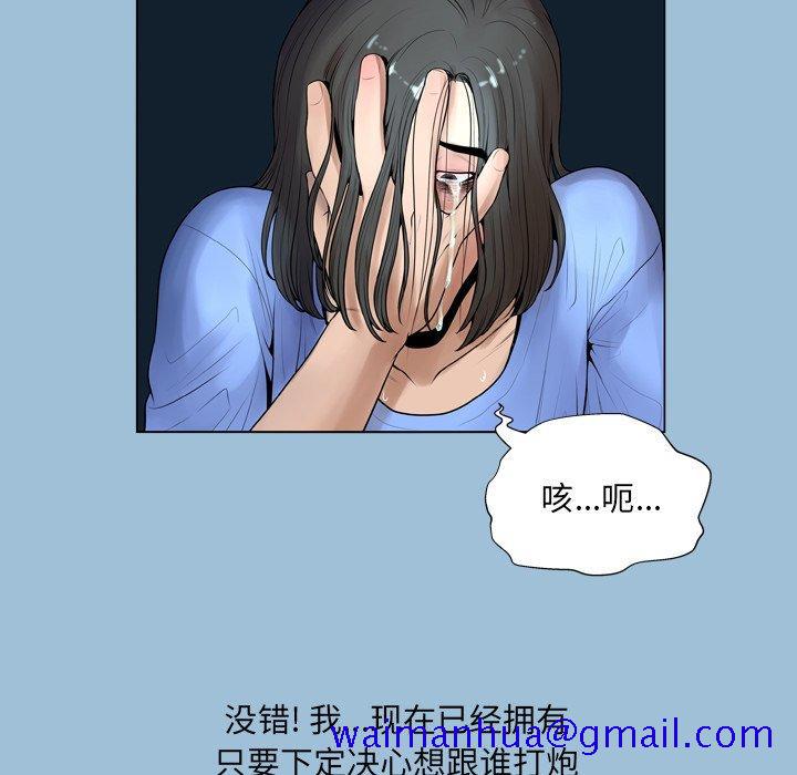 变脸[抖漫]韩漫全集-变脸-第 8 话无删减无遮挡章节图片 