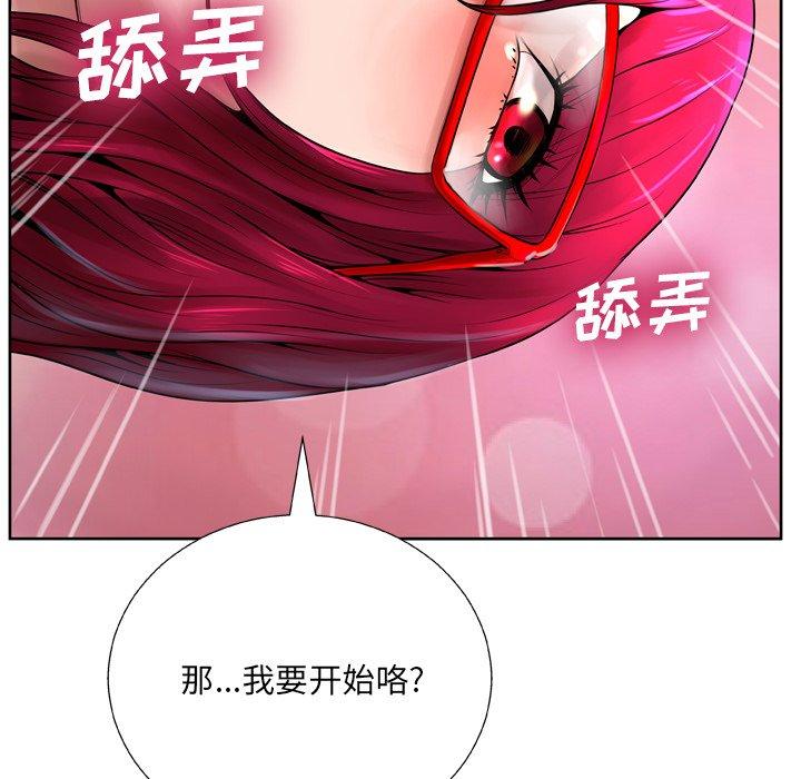 变脸[抖漫]韩漫全集-变脸-第 8 话无删减无遮挡章节图片 