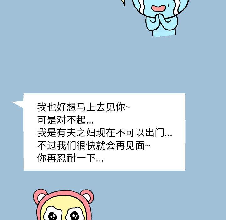 变脸[抖漫]韩漫全集-变脸-第 8 话无删减无遮挡章节图片 