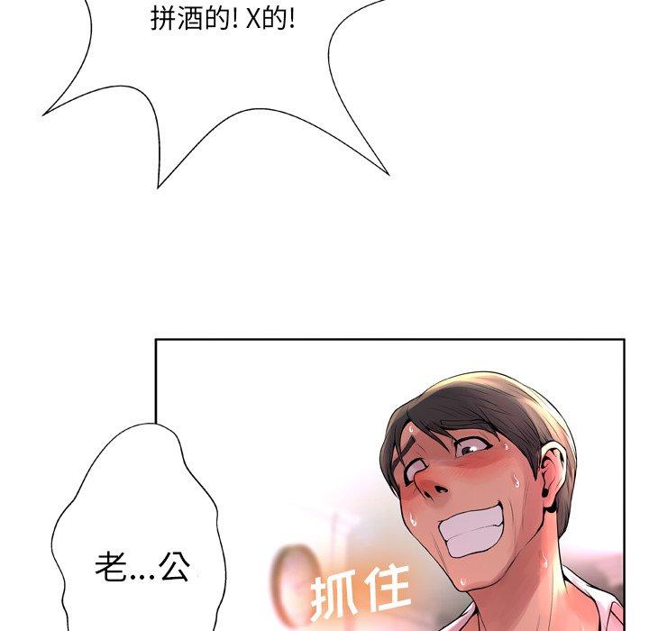 变脸[抖漫]韩漫全集-变脸-第 9 话无删减无遮挡章节图片 