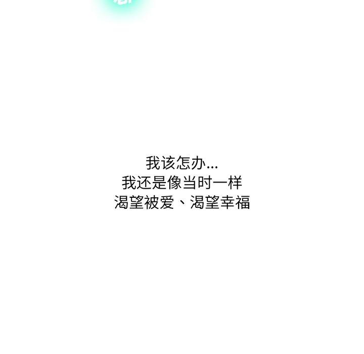 变脸[抖漫]韩漫全集-变脸-第 9 话无删减无遮挡章节图片 