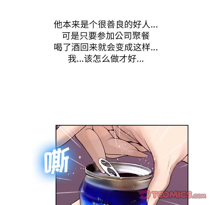 变脸[抖漫]韩漫全集-变脸-第 9 话无删减无遮挡章节图片 