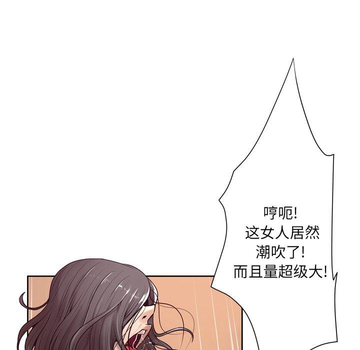 变脸[抖漫]韩漫全集-变脸-第 9 话无删减无遮挡章节图片 