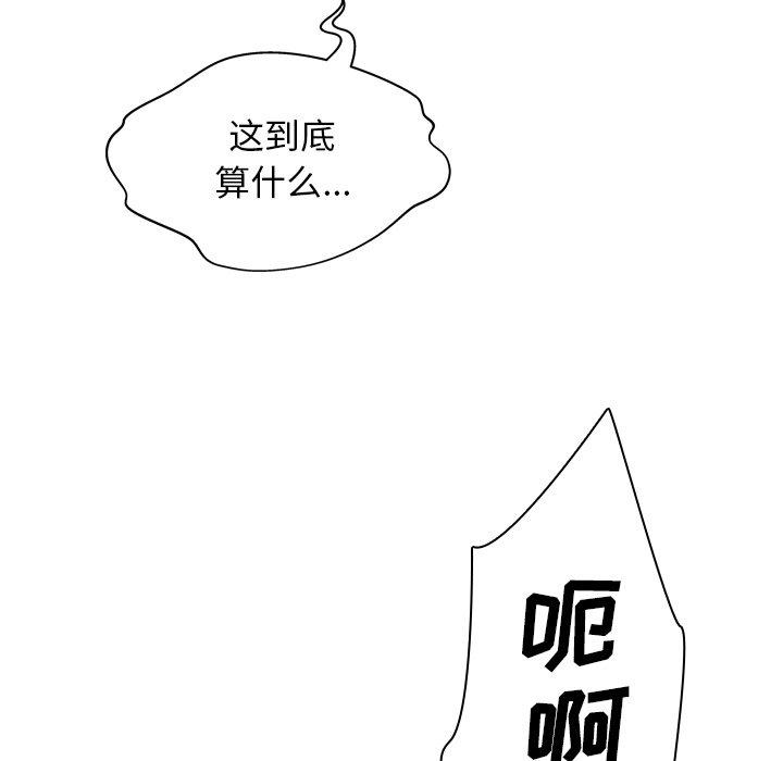 变脸[抖漫]韩漫全集-变脸-第 9 话无删减无遮挡章节图片 