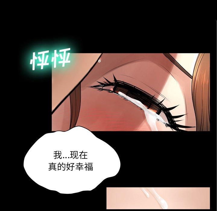 变脸[抖漫]韩漫全集-变脸-第 9 话无删减无遮挡章节图片 