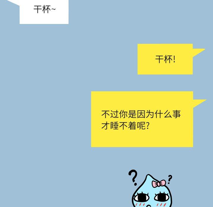 变脸[抖漫]韩漫全集-变脸-第 9 话无删减无遮挡章节图片 