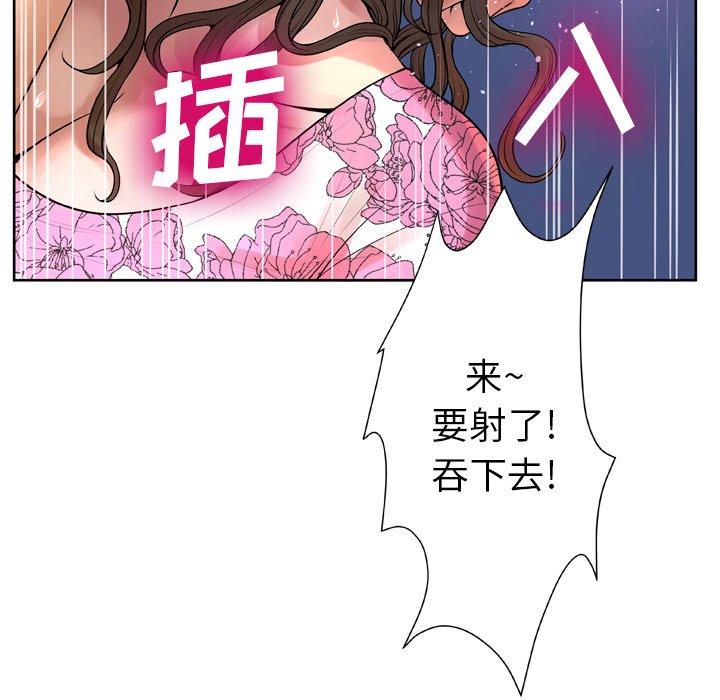 变脸[抖漫]韩漫全集-变脸-第 9 话无删减无遮挡章节图片 