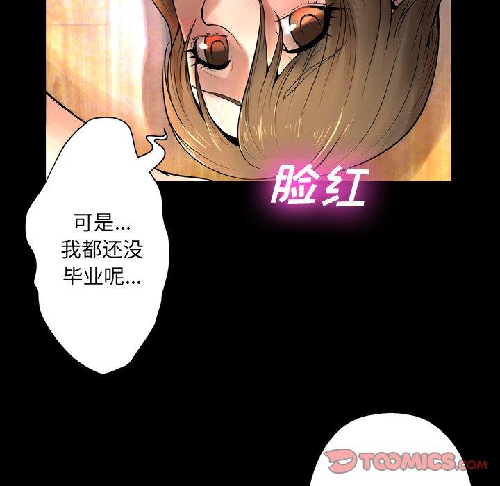 变脸[抖漫]韩漫全集-变脸-第 9 话无删减无遮挡章节图片 