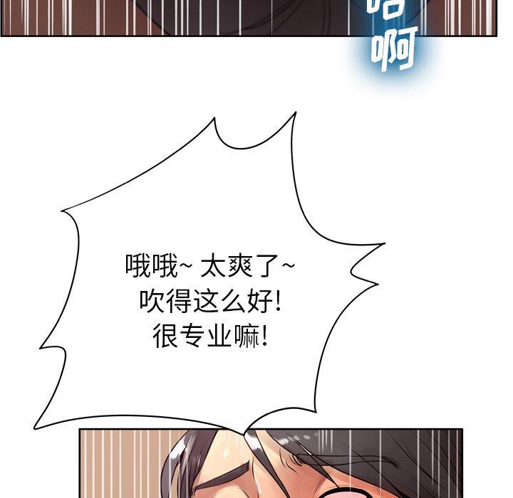 变脸[抖漫]韩漫全集-变脸-第 9 话无删减无遮挡章节图片 