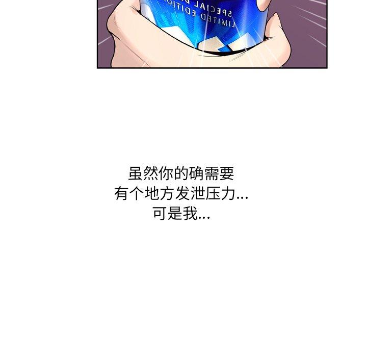 变脸[抖漫]韩漫全集-变脸-第 9 话无删减无遮挡章节图片 