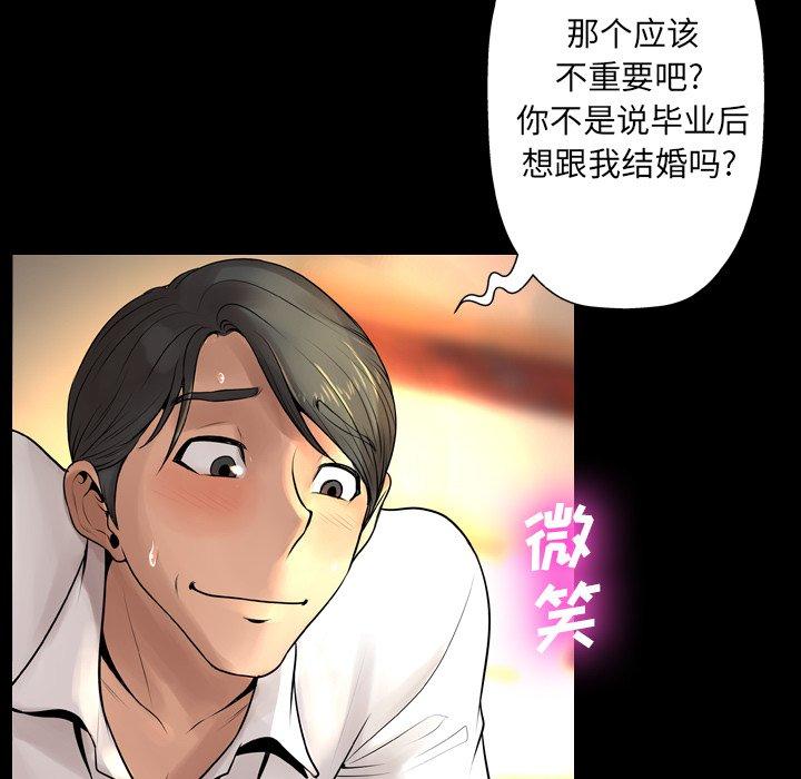 变脸[抖漫]韩漫全集-变脸-第 9 话无删减无遮挡章节图片 