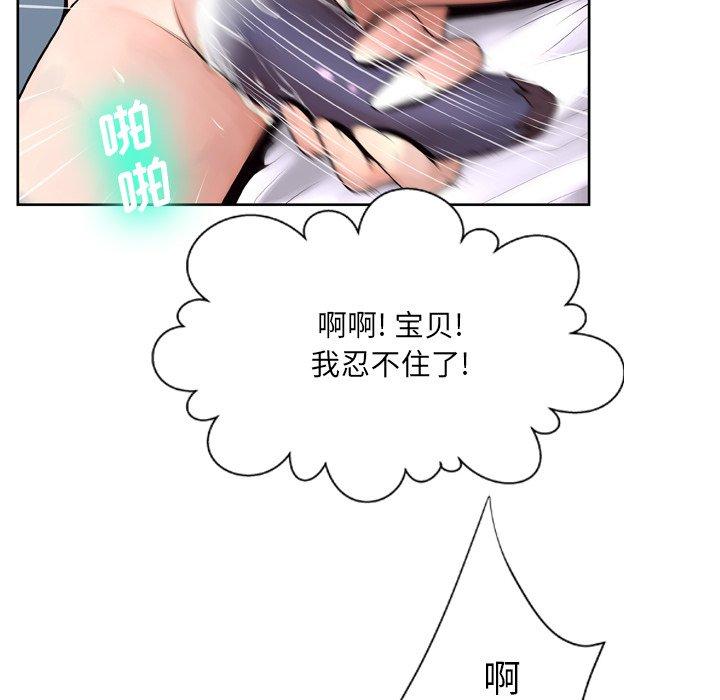 变脸[抖漫]韩漫全集-变脸-第 9 话无删减无遮挡章节图片 