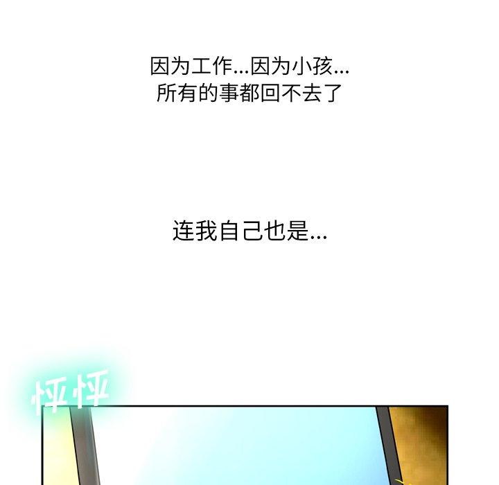变脸[抖漫]韩漫全集-变脸-第 9 话无删减无遮挡章节图片 