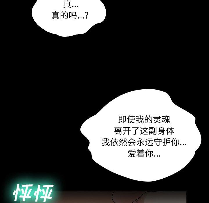 变脸[抖漫]韩漫全集-变脸-第 9 话无删减无遮挡章节图片 