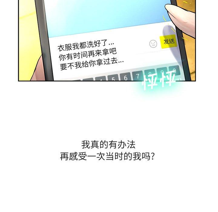 变脸[抖漫]韩漫全集-变脸-第 9 话无删减无遮挡章节图片 