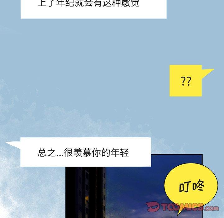 变脸[抖漫]韩漫全集-变脸-第 9 话无删减无遮挡章节图片 