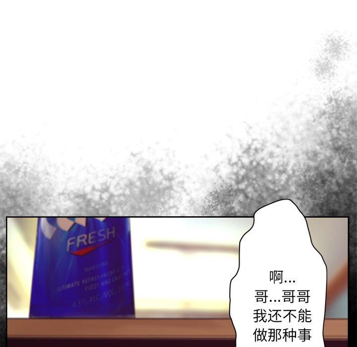 变脸[抖漫]韩漫全集-变脸-第 9 话无删减无遮挡章节图片 