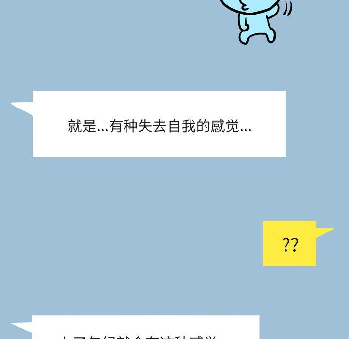 变脸[抖漫]韩漫全集-变脸-第 9 话无删减无遮挡章节图片 