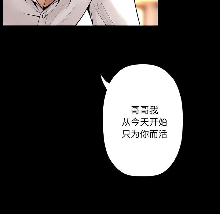 变脸[抖漫]韩漫全集-变脸-第 9 话无删减无遮挡章节图片 