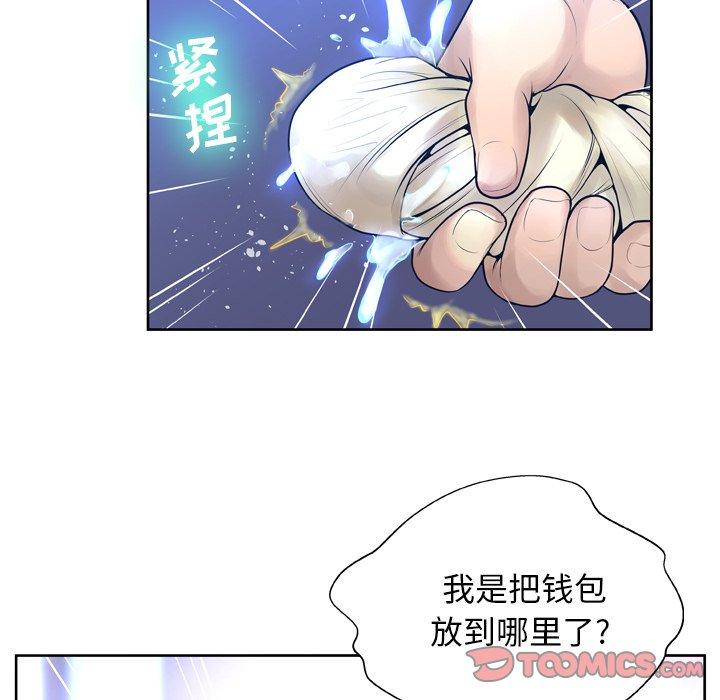 变脸[抖漫]韩漫全集-变脸-第 10 话无删减无遮挡章节图片 