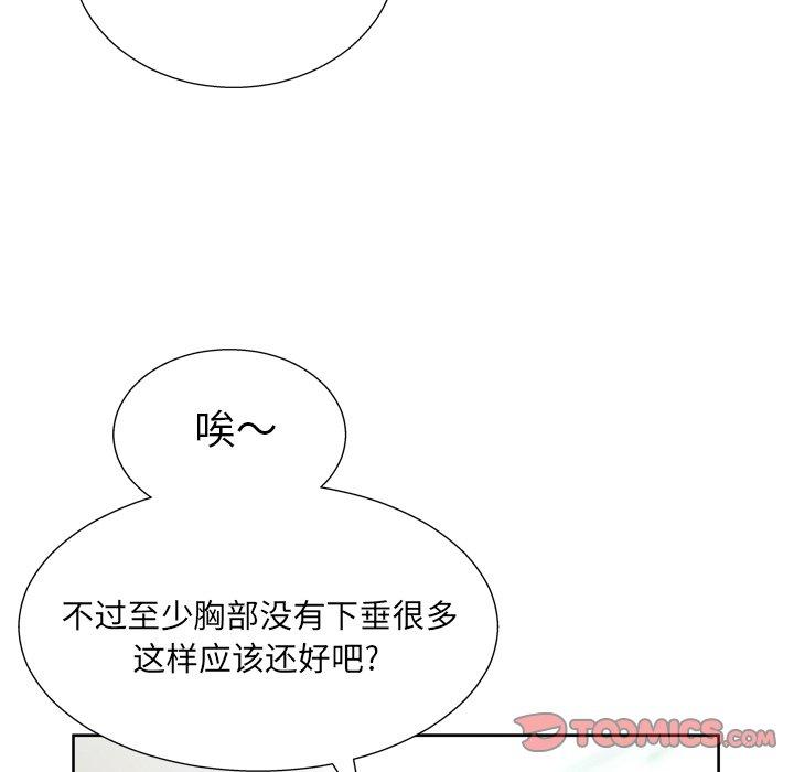 变脸[抖漫]韩漫全集-变脸-第 10 话无删减无遮挡章节图片 