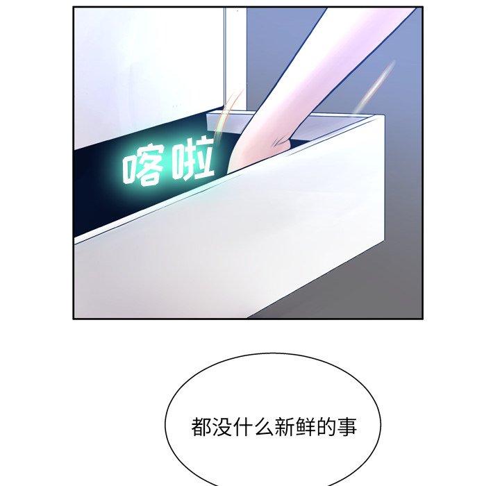 变脸[抖漫]韩漫全集-变脸-第 10 话无删减无遮挡章节图片 