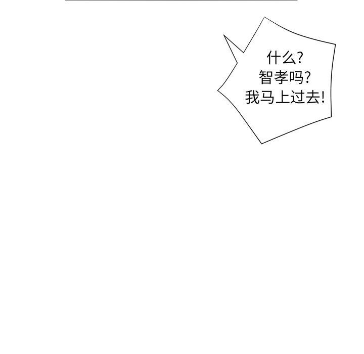 变脸[抖漫]韩漫全集-变脸-第 10 话无删减无遮挡章节图片 