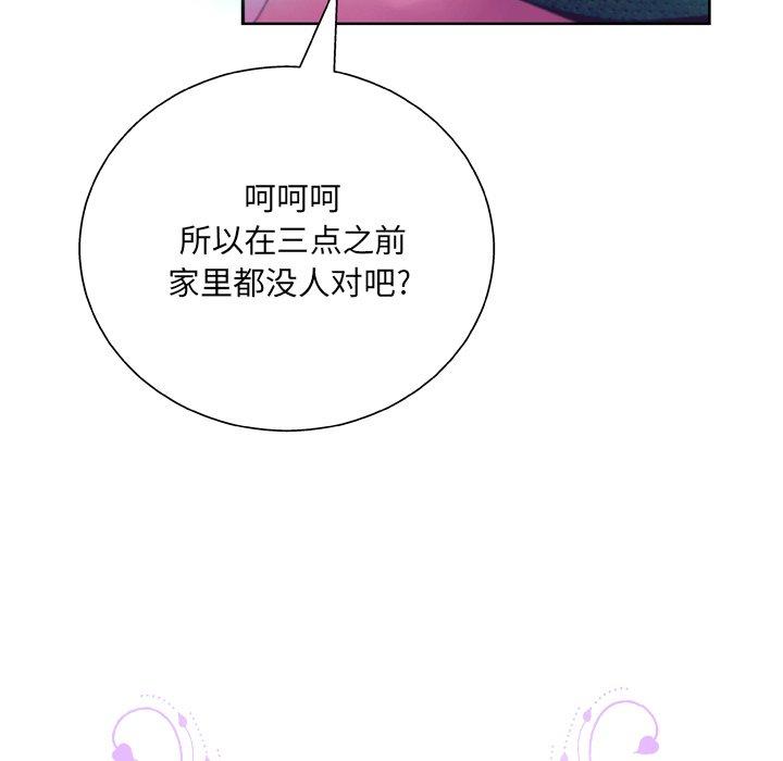 变脸[抖漫]韩漫全集-变脸-第 10 话无删减无遮挡章节图片 