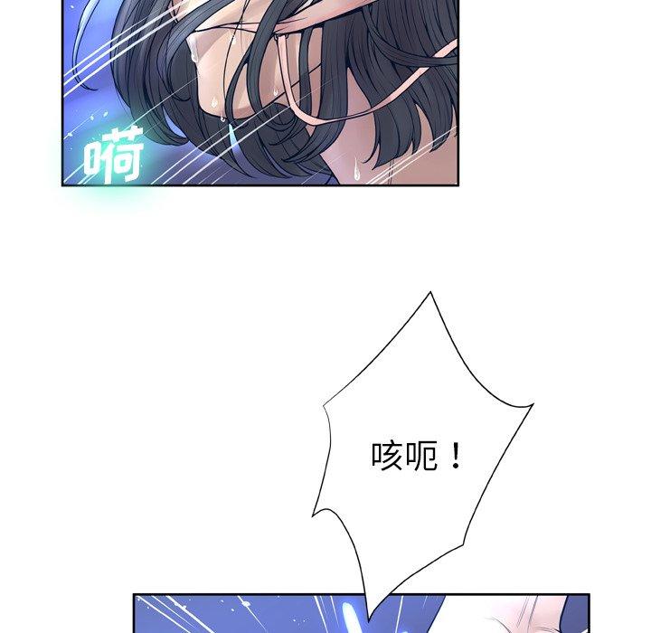 变脸[抖漫]韩漫全集-变脸-第 10 话无删减无遮挡章节图片 