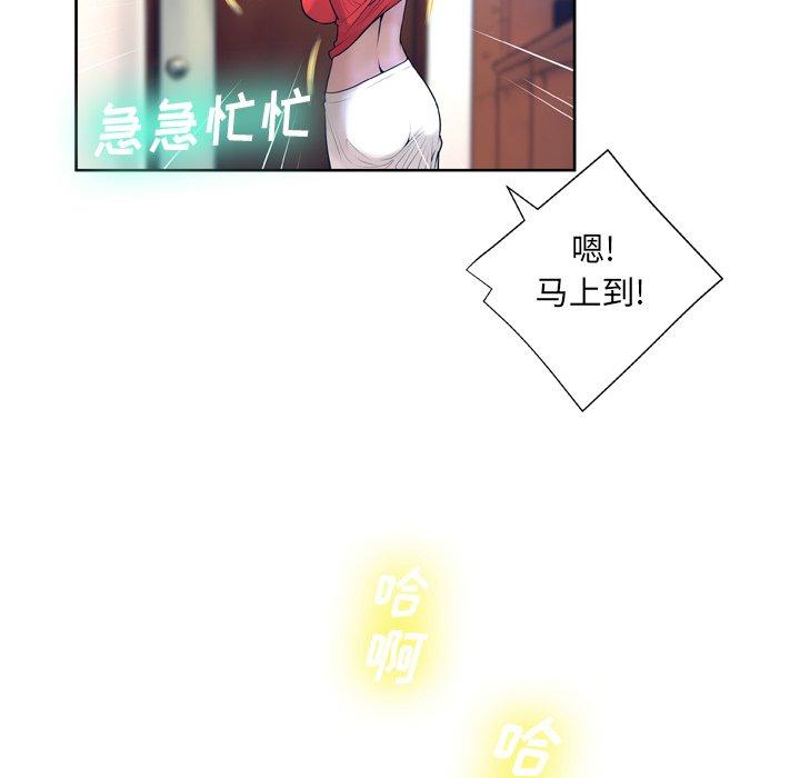 变脸[抖漫]韩漫全集-变脸-第 10 话无删减无遮挡章节图片 