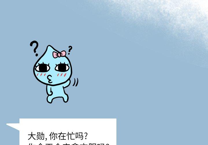 变脸[抖漫]韩漫全集-变脸-第 10 话无删减无遮挡章节图片 