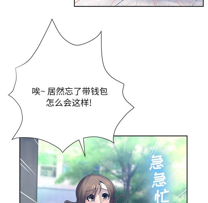 变脸[抖漫]韩漫全集-变脸-第 10 话无删减无遮挡章节图片 