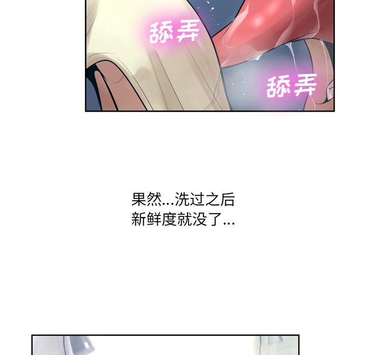 变脸[抖漫]韩漫全集-变脸-第 10 话无删减无遮挡章节图片 