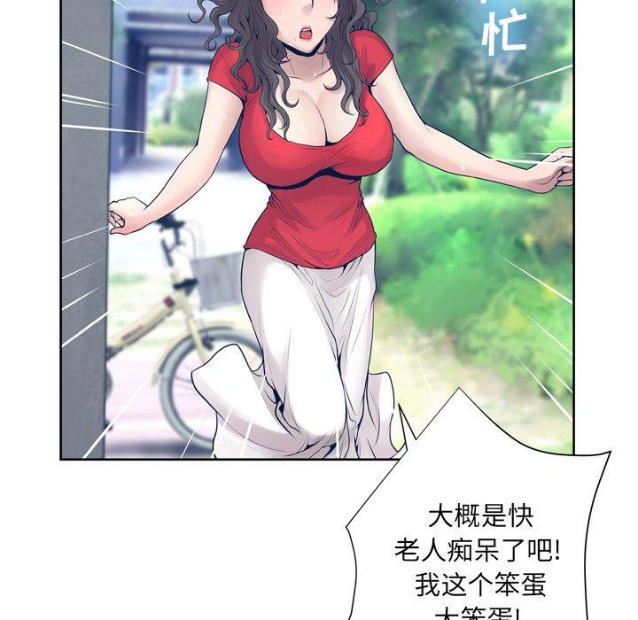 变脸[抖漫]韩漫全集-变脸-第 10 话无删减无遮挡章节图片 