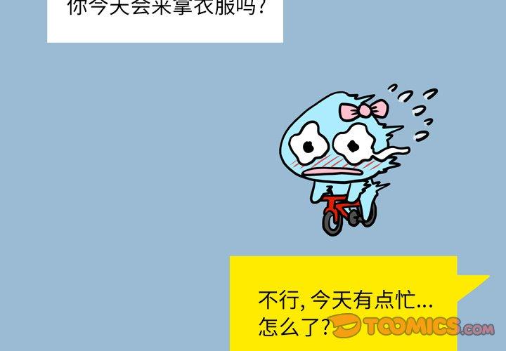 变脸[抖漫]韩漫全集-变脸-第 10 话无删减无遮挡章节图片 