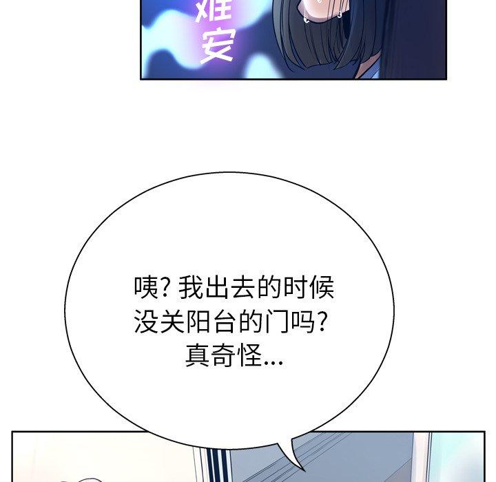 变脸[抖漫]韩漫全集-变脸-第 10 话无删减无遮挡章节图片 