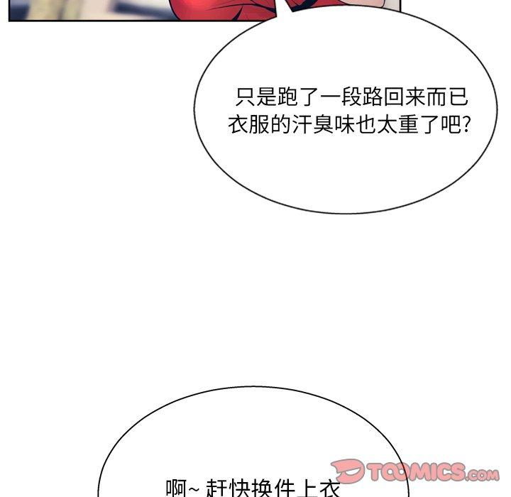 变脸[抖漫]韩漫全集-变脸-第 10 话无删减无遮挡章节图片 