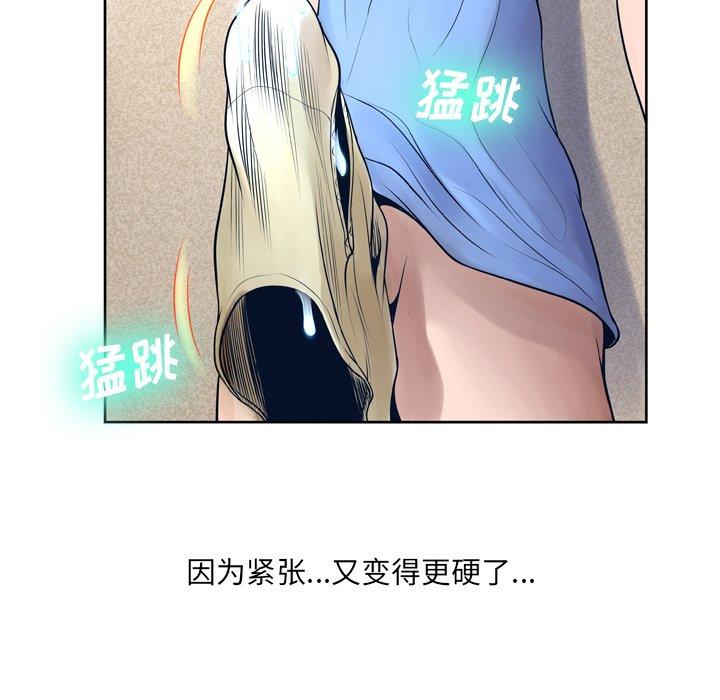 变脸[抖漫]韩漫全集-变脸-第 10 话无删减无遮挡章节图片 