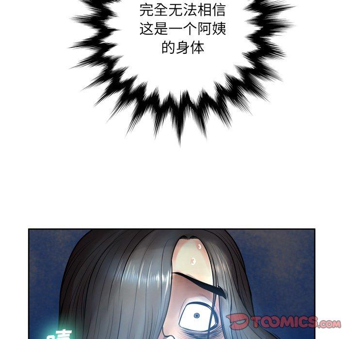 变脸[抖漫]韩漫全集-变脸-第 10 话无删减无遮挡章节图片 