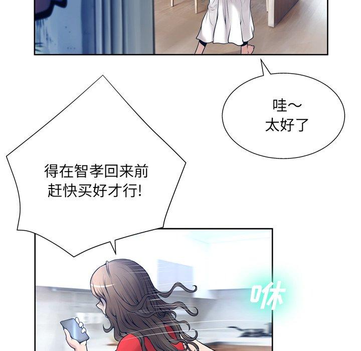 变脸[抖漫]韩漫全集-变脸-第 10 话无删减无遮挡章节图片 