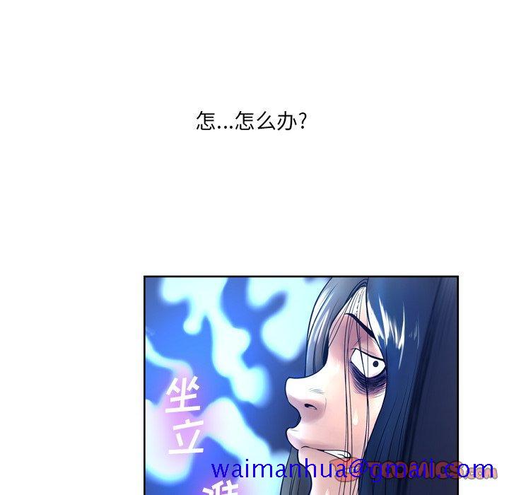 变脸[抖漫]韩漫全集-变脸-第 10 话无删减无遮挡章节图片 