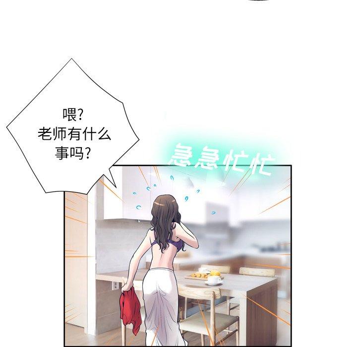 变脸[抖漫]韩漫全集-变脸-第 10 话无删减无遮挡章节图片 