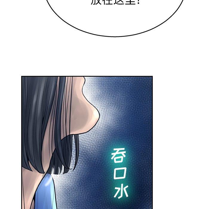 变脸[抖漫]韩漫全集-变脸-第 11 话无删减无遮挡章节图片 