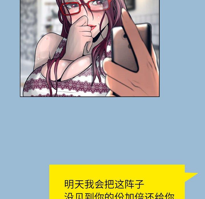 变脸[抖漫]韩漫全集-变脸-第 11 话无删减无遮挡章节图片 