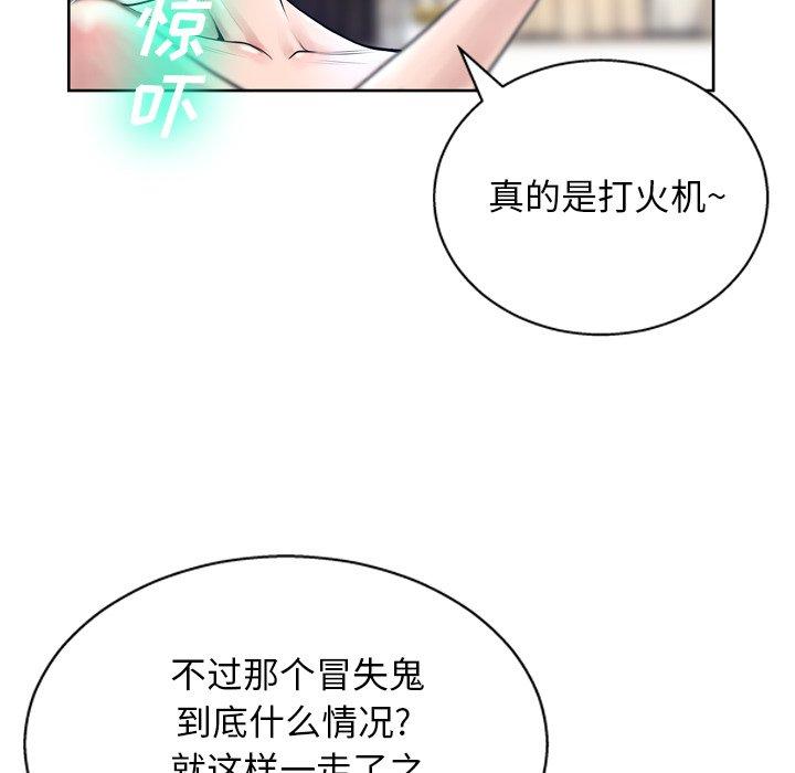 变脸[抖漫]韩漫全集-变脸-第 11 话无删减无遮挡章节图片 