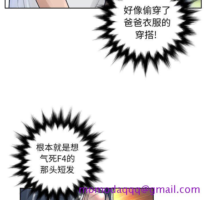 变脸[抖漫]韩漫全集-变脸-第 11 话无删减无遮挡章节图片 