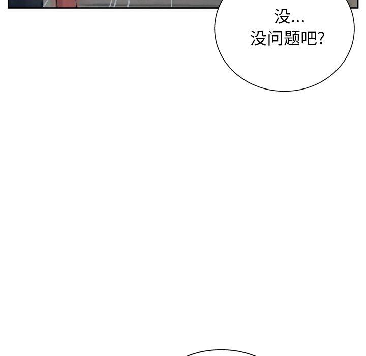 变脸[抖漫]韩漫全集-变脸-第 11 话无删减无遮挡章节图片 