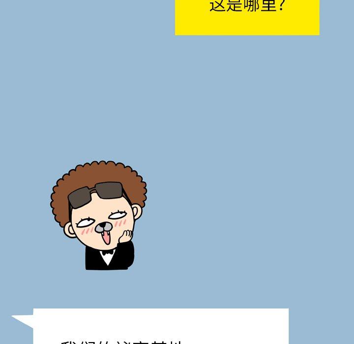 变脸[抖漫]韩漫全集-变脸-第 11 话无删减无遮挡章节图片 